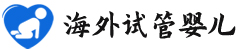 {宣城代怀生子宝宝}